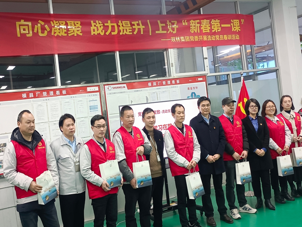 双木成林，，，，向心凝聚——乐宝体育集团党委开展流动党员春训活动