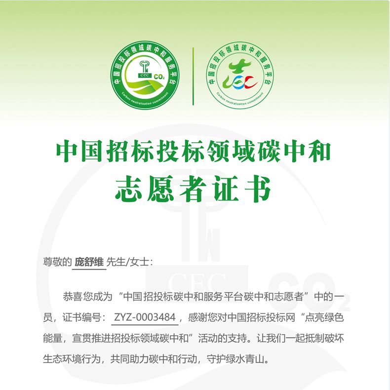 
		热烈祝贺XPJ官网智能荣获“碳中和承诺示范单元”
		