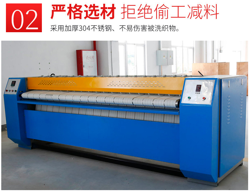 
		布草烫平机介绍
		(图7)