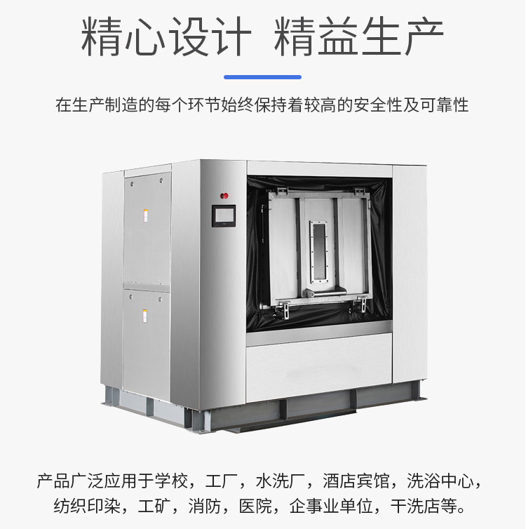 
		酒店洗衣房洗涤设备系列
		(图2)